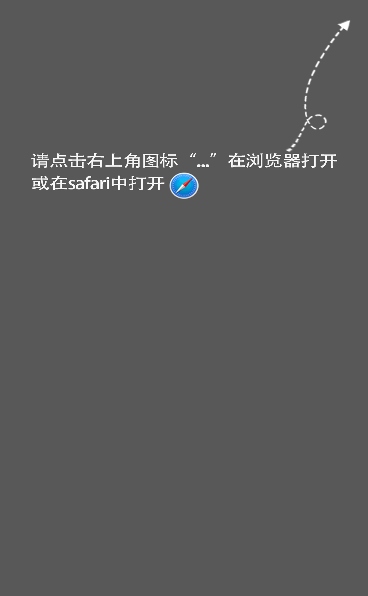請在系統瀏覽器中開啟此頁面